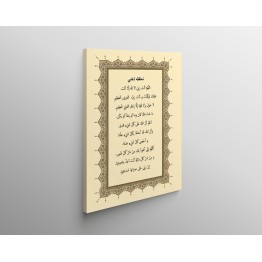 A Prayer For Protection